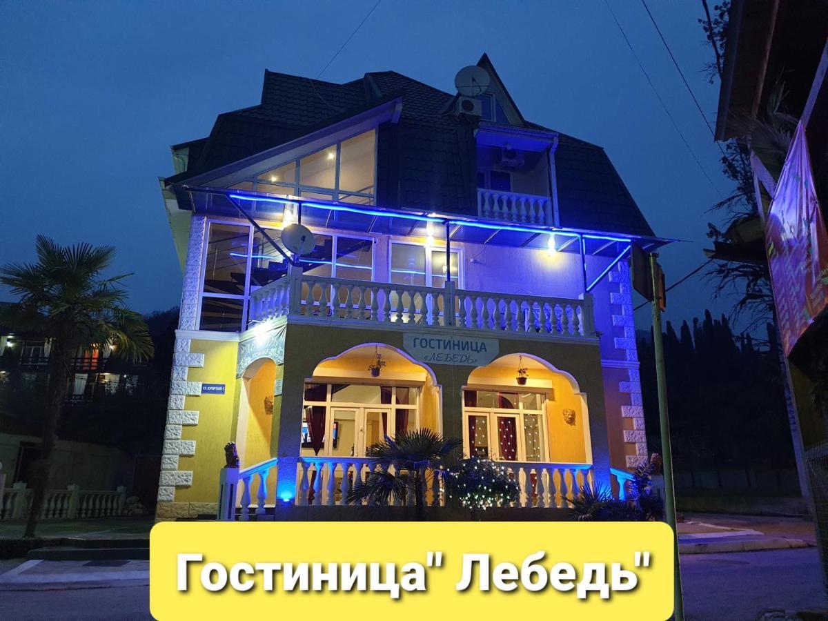 Гостиница Лебедь New Athos Dış mekan fotoğraf